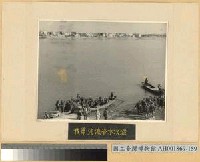 藏品(常德會戰：我軍強渡資水攻城)的圖片